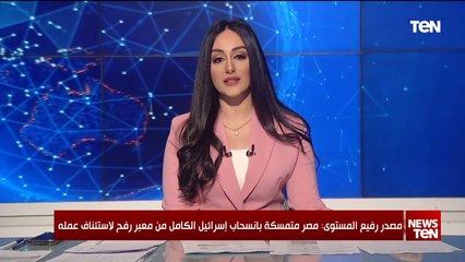 مصدر رفيع المستوى: مصر متمسكة بانسحاب إسرائيل الكامل من معبر رفح لاستئناف عمله