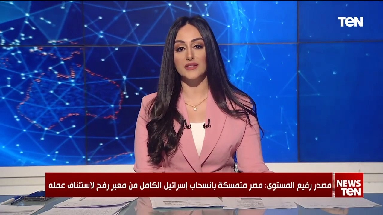 مصدر رفيع المستوى: مصر متمسكة بانسحاب إسرائيل الكامل من معبر رفح لاستئناف عمله