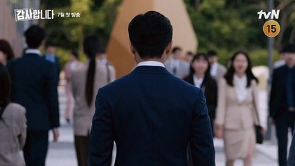 [첫출근티저] 전설의 감사팀장 신하균, 쥐새끼들 잡으러 출근합니다  #감사합니다 EP.0