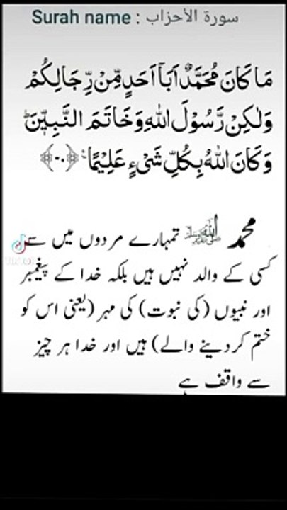 Best voice of telawat quran#viralvideo
