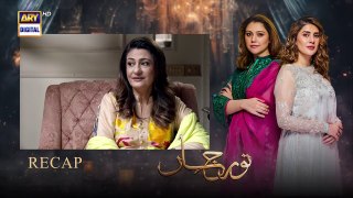 Noor Jahan Episode 2  - 31 May 2024   ARY Digital Drama