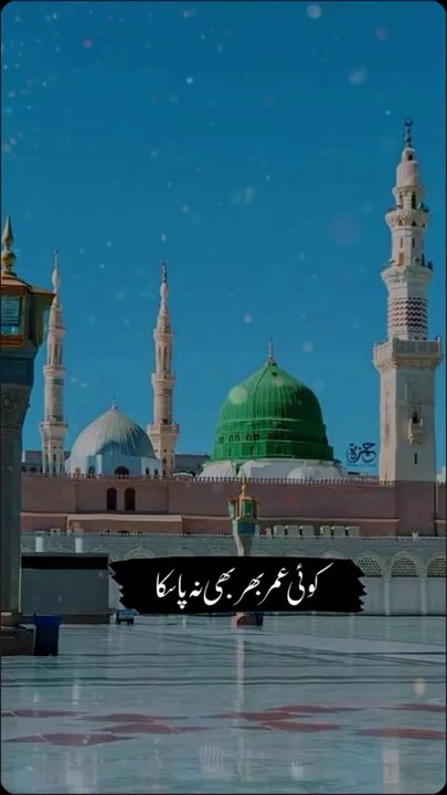 Peer ajmal raza qadri video