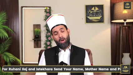 Amal Sidra-tul-Quran