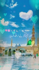 Hazoor SAW nay arshad farmaya / peer ajmal raza qadri