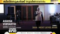 ഖത്തറില്‍ ഗള്‍ഫ് മാധ്യമത്തിന്‍റെ ബോസസ് ഡേ ഔട്ട് നാളെ നടക്കും