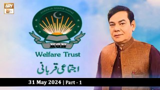Khawaja Gharib Nawaz Welfare Trust - Ijtemai Qurbani 2024 - 31 May 2024 - Part 1 - ARY Qtv