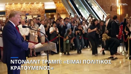 Παραλήρημα Τραμπ για την ιστορική καταδίκη του και «επίθεση» από τον Τζο Μπάιντεν