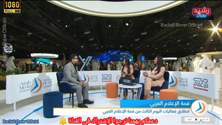 الإعلامي المغربي رشيد العلالي في ضيافة قمة الإعلام العربي بدبي 2024 كاملة Arab Media Summit HD