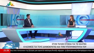 Ο Υποψήφιος Ευρωβουλευτής Δημοκράτες, Βασίλης Σίμος στο STAR