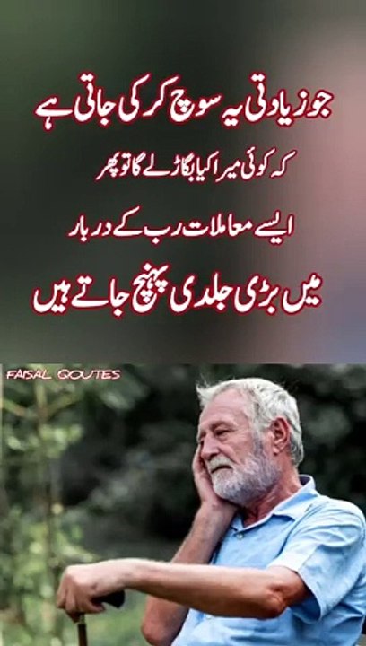 Aqwal e zareen Urdu Hindi | Islamic WhatsApp  Urdu Thoughts Status #quotes #shortsviral #viral