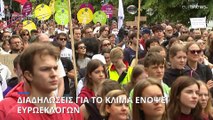 Fridays for future: Δυναμικές πορείες για το κλίμα σε πολλές χώρες της Ευρώπης