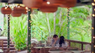 [ENG] My Sibling's Romance EP.14 (Part 2/2)