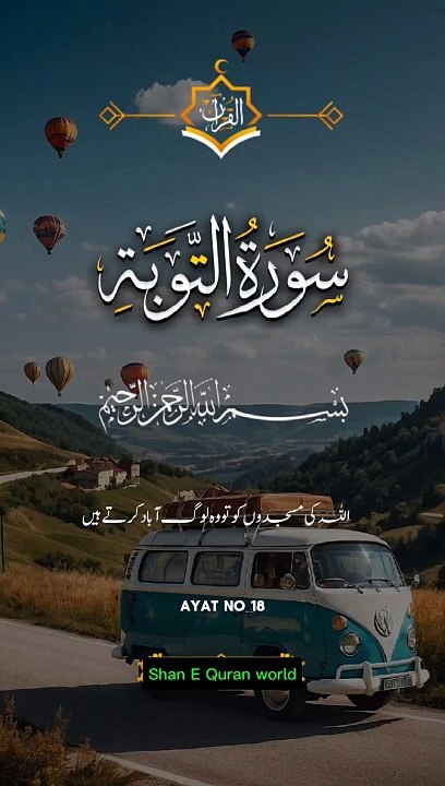Quran surat