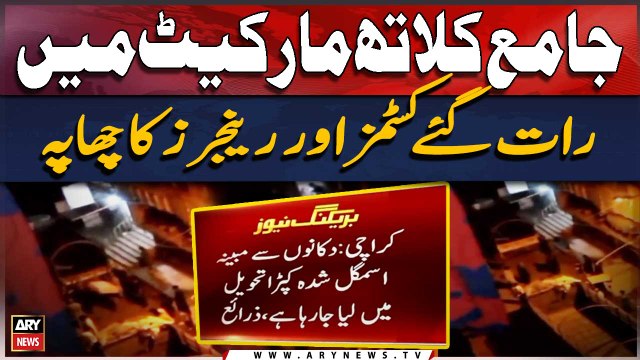 Ranger And Customs Enforcement Joint Opreation in Karachi Jama Cloth Market