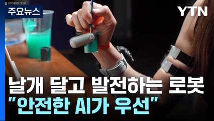 UN 경고: AI와 로봇의 급성장, 안전한 사용이 최우선 🚨