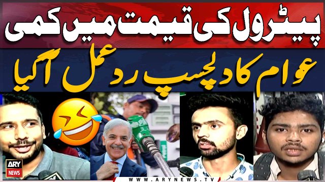 Petrol Price Decrease | Public Reaction on New Petrol Prices