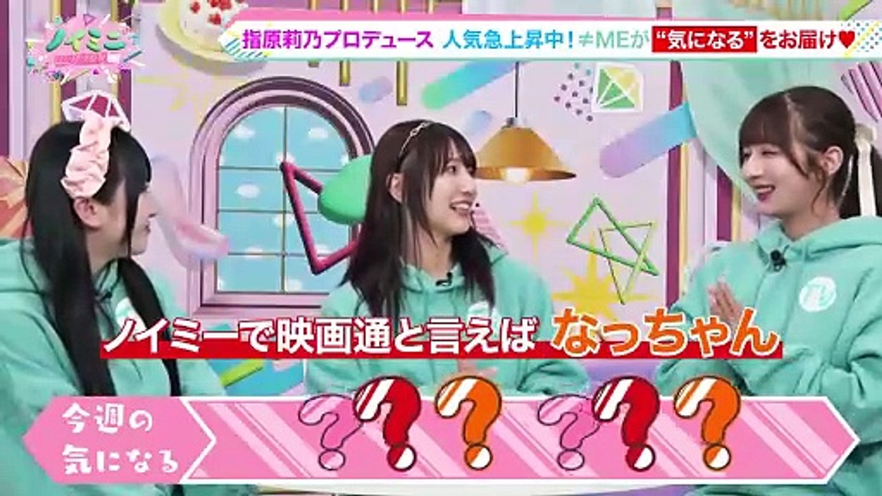 240530 Noimini ep09 (≠ME)