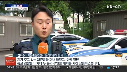 "제가 다친 게 더 낫죠"…피습에도 안도의 한숨을