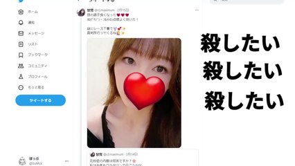 つかまこファミリー ツイート集