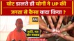 7th Phase Voting: Yogi Adityanath ने वोट डालकर क्या कहा | Lok Sabha Election 2024 | वनइंडिया हिंदी