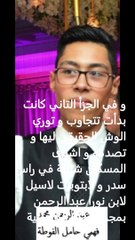 فضيحة نورا امام رشوان من الكوامل سوهاج الجزأ الثاني