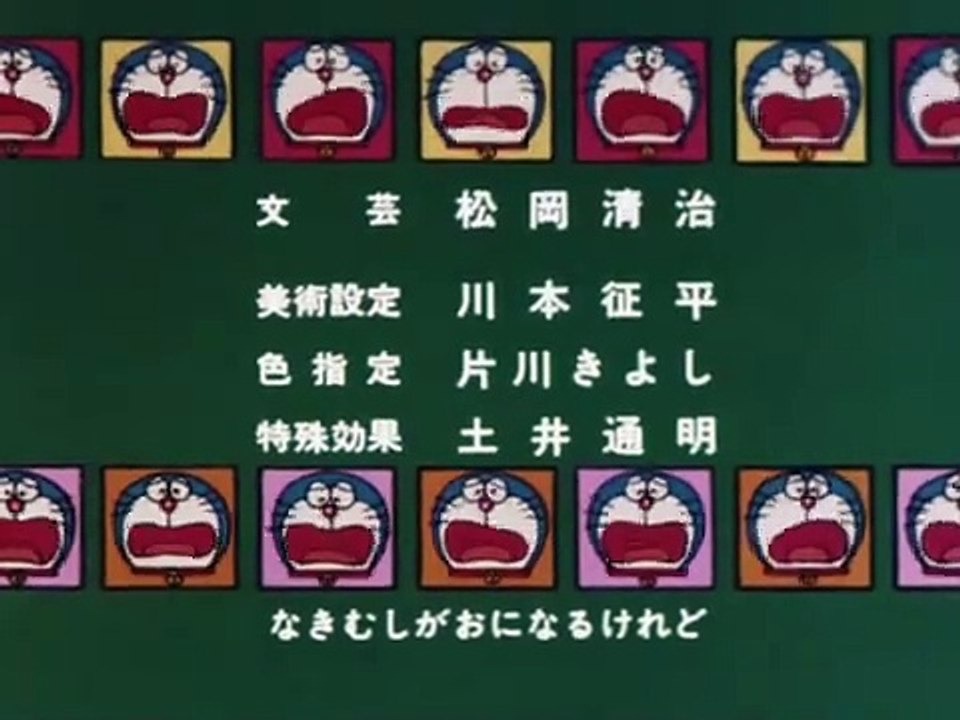 Doraemon Ending 1979 - Marugao no Uta