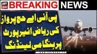 PIA Hajj Flight Emergency Landing at Riyadh Airport | ARY Breaking News