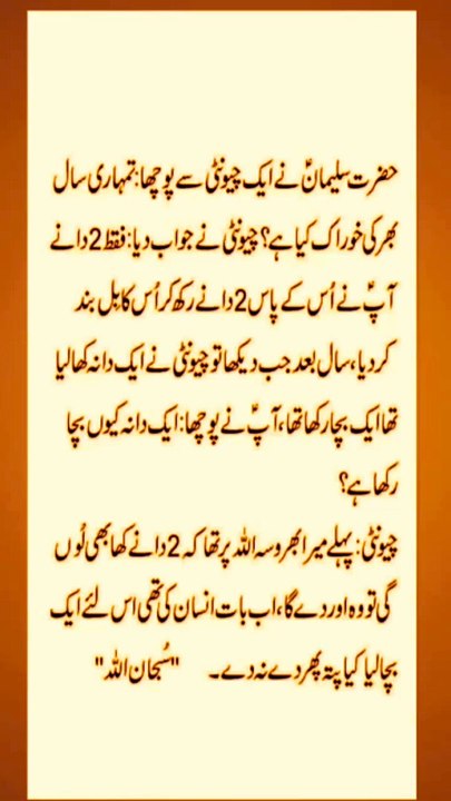 Islamic Motivational video || Islamic video || #trending #shorts #quotes #ytshorts #golden #viral #foryou #islamicquotes #dailymotion #today