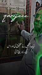 Madine ham bi Jain gy