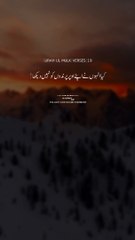 Quran Verses Urdu Translation