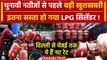 LPG Price Cut: सस्ता हुआ LPG गैस सिलेंडर, ये हैं नए रेट | LPG Cylinder Price 1 June | वनइंडिया हिंदी