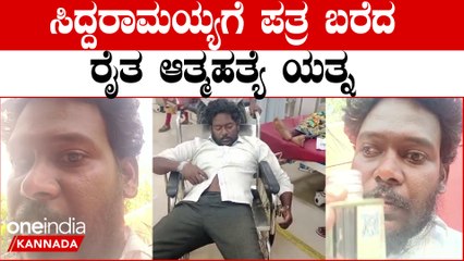 C M Siddaramaiah | ರಾಜ್ಯದಲ್ಲಿ ಜನರ ಕಷ್ಟಗಳಿಗೆ ಸ್ಪಂದಿಸುತ್ತಿಲ್ಲವಾ ಕಾಂಗ್ರೆಸ್ ಸರ್ಕಾರ.?