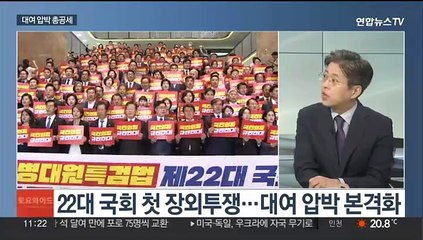 [토요와이드] 민주, '해병특검 촉구' 집회…22대 국회 여야 격돌