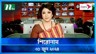 Shironam | 01 June 2024