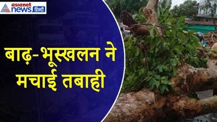 Cyclone Remal Update : बाढ़-भूस्खलन ने मचाई तबाही, हजारों लोग बेघर और फसल भी नष्ट