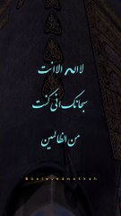 لا الہ الا انت سبحانک انی کنت من الظالمین ❤️ #dua #quran #makkah
