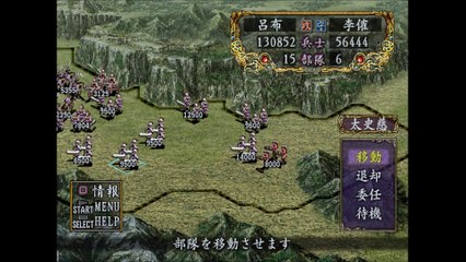 三国志Ⅷ　プレイステーション２（Romance of the Three Kingdoms playstation2）_46