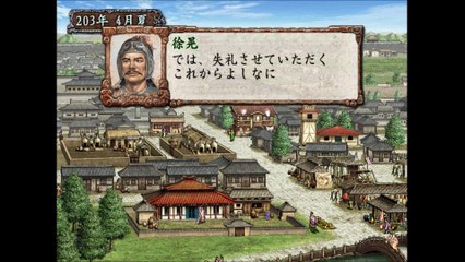 三国志Ⅷ　プレイステーション２（Romance of the Three Kingdoms playstation2）_49