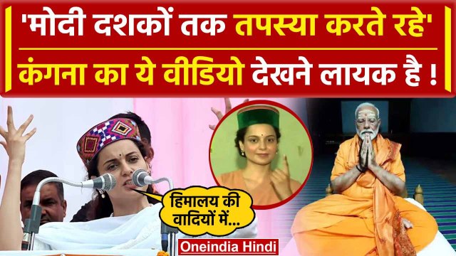 Lok Sabha Election 7th Phase Voting: Kangana Ranaut ने Mandi से वोट डाला | PM Modi | वनइंडिया हिंदी