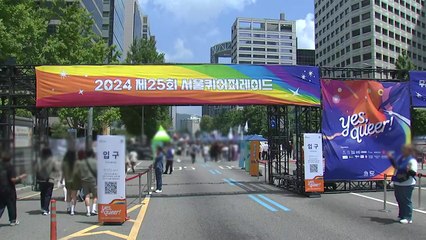 오늘 서울 도심 퀴어축제·반대집회...경찰 "대중교통 이용 당부" / YTN