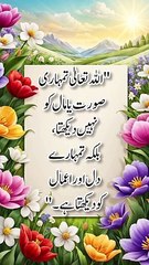 Hadith|Hadees Nabvi|quotes