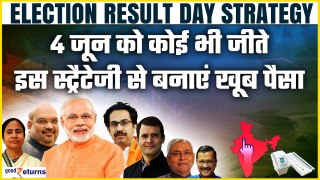 Elections Result Market Strategy: 4 June को किसी की भी Govt बनें आप कैसे बनाएं पैसा? GoodReturns