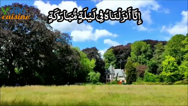 Surah Ad-Dukhan | New Surah Ad Dukhan With Urdu Translation | surah ad dukhan by 786 cuisine | سورة الدخان