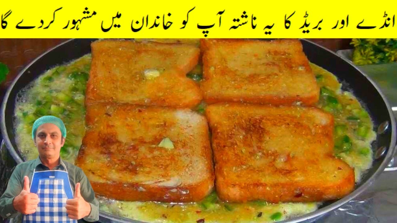 Easy and quick egg bread breakfast recipe Egg bread easy breakfast