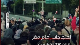 احتجاجات أمام قناة فرنسية بعد بث مقابلة مع نتنياهو
