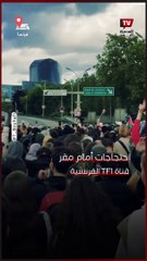 احتجاجات أمام قناة فرنسية بعد بث مقابلة مع نتنياهو