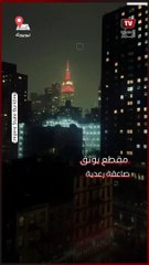 عاصفة رعدية قوية تضرب مبني شاهق في نيويورك