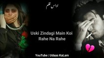 #Akela Chod Diya # Shayari Urdu Sad  #Heart Broken Poetry  #Sad Poetry Status #