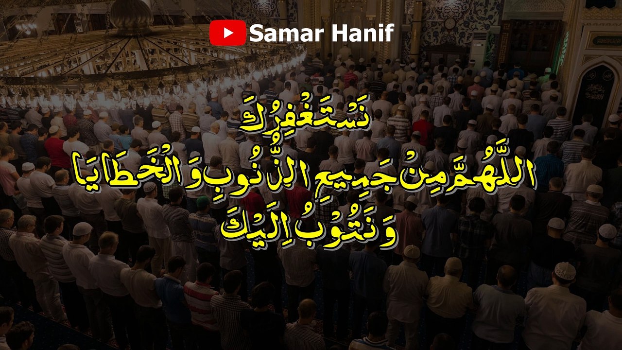 qunoot e naazilah