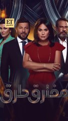 تفاصيل مسلسل "مفترق طرق" لـ إياد نصار وهند صبري